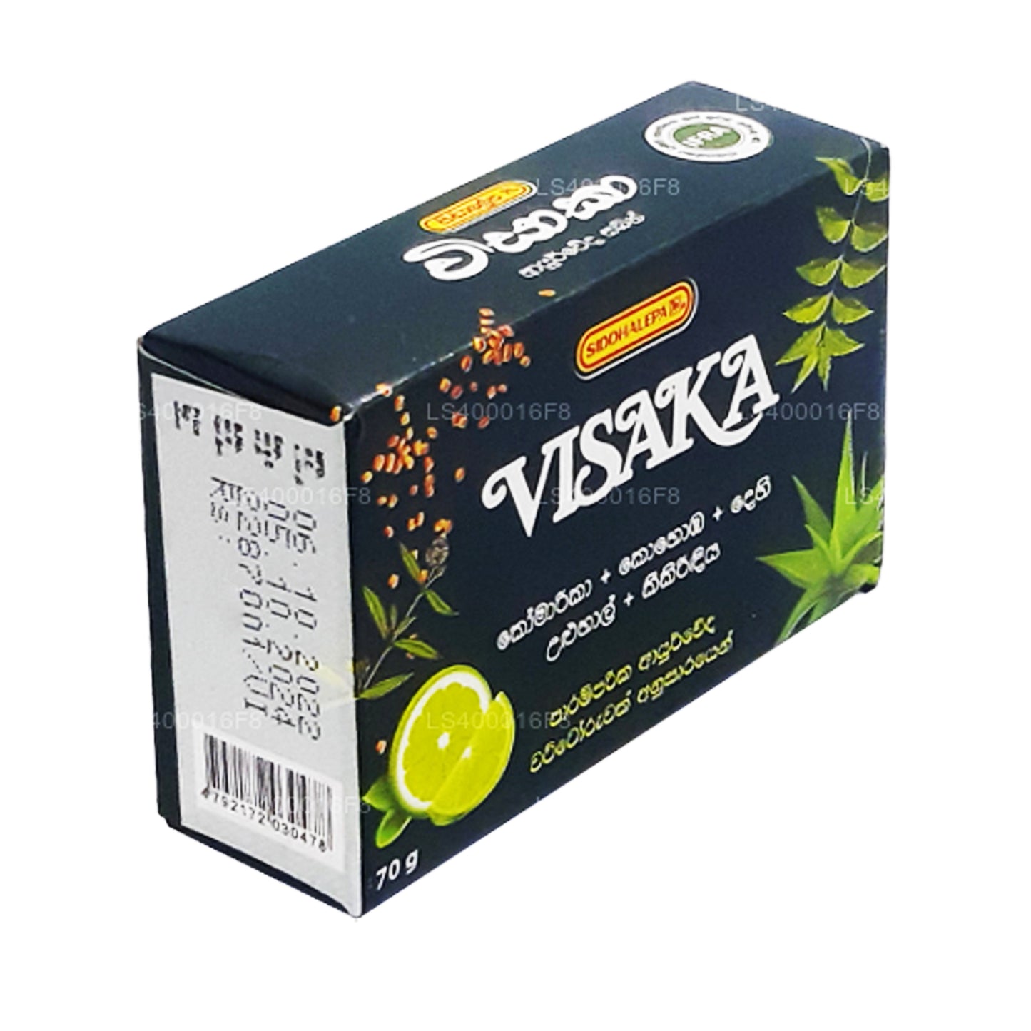 Siddhalepa Visaka Soap (70g)