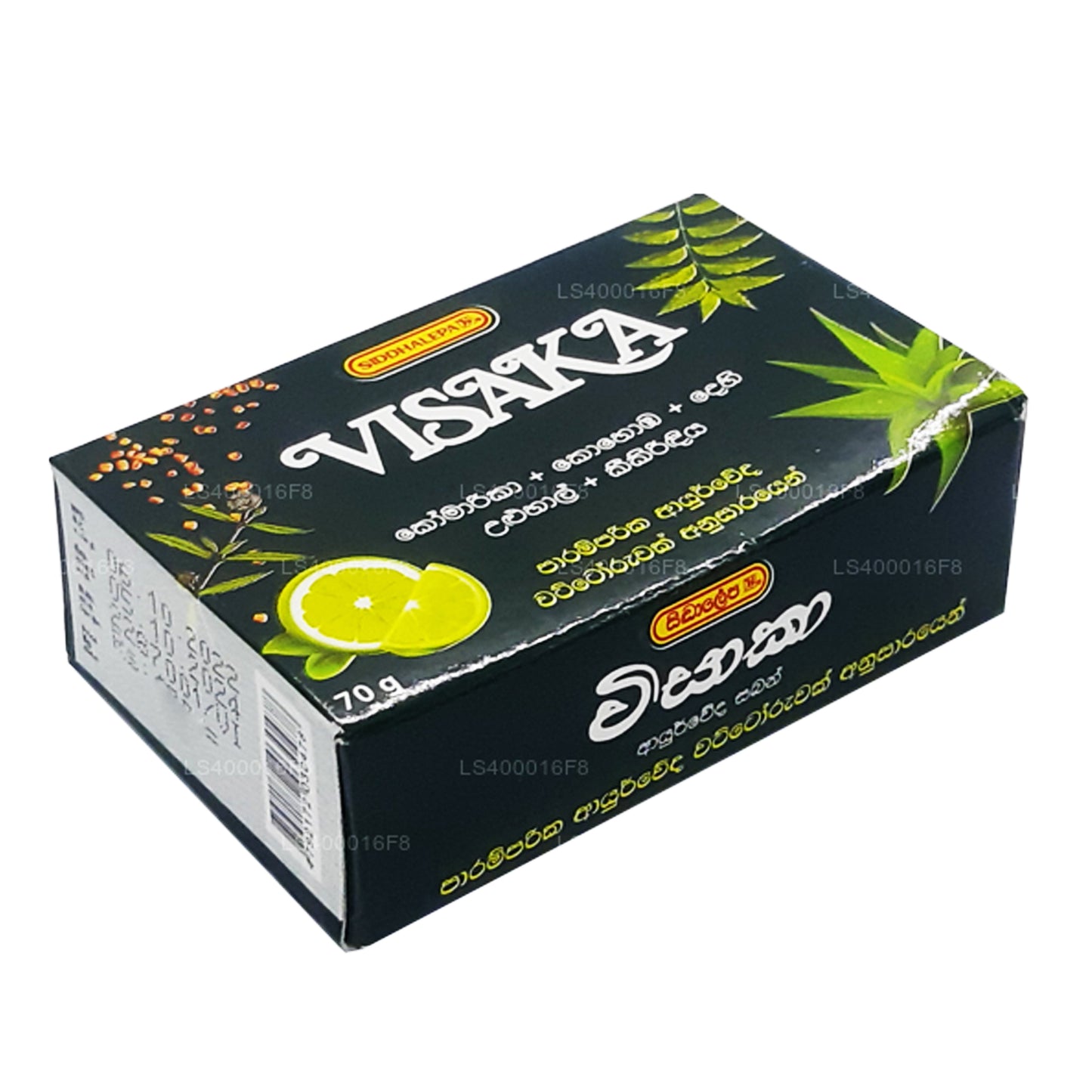 Siddhalepa Visaka Soap (70g)