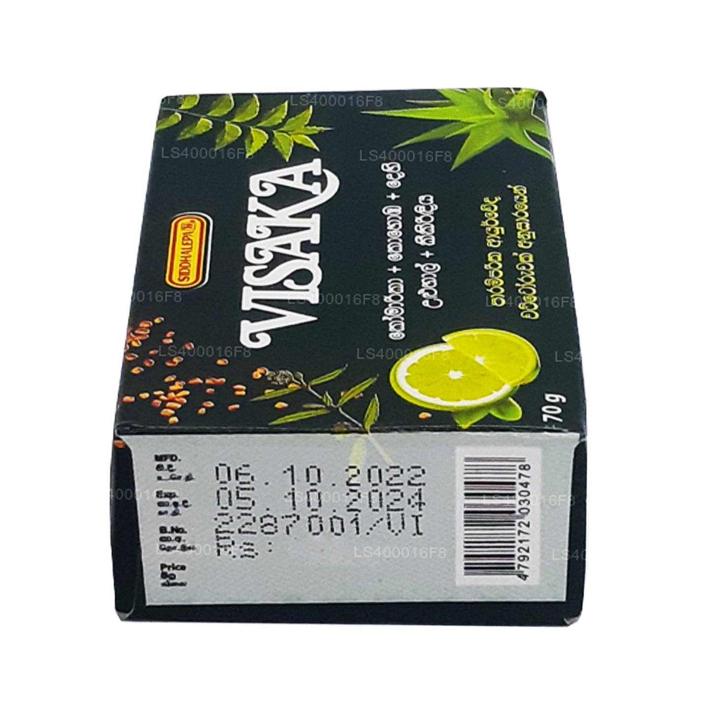 Siddhalepa Visaka Soap (70g)