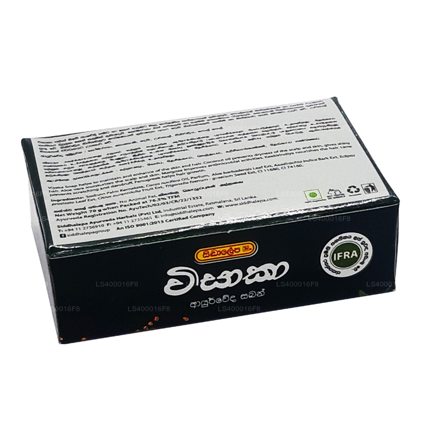 Siddhalepa Visaka Soap (70g)