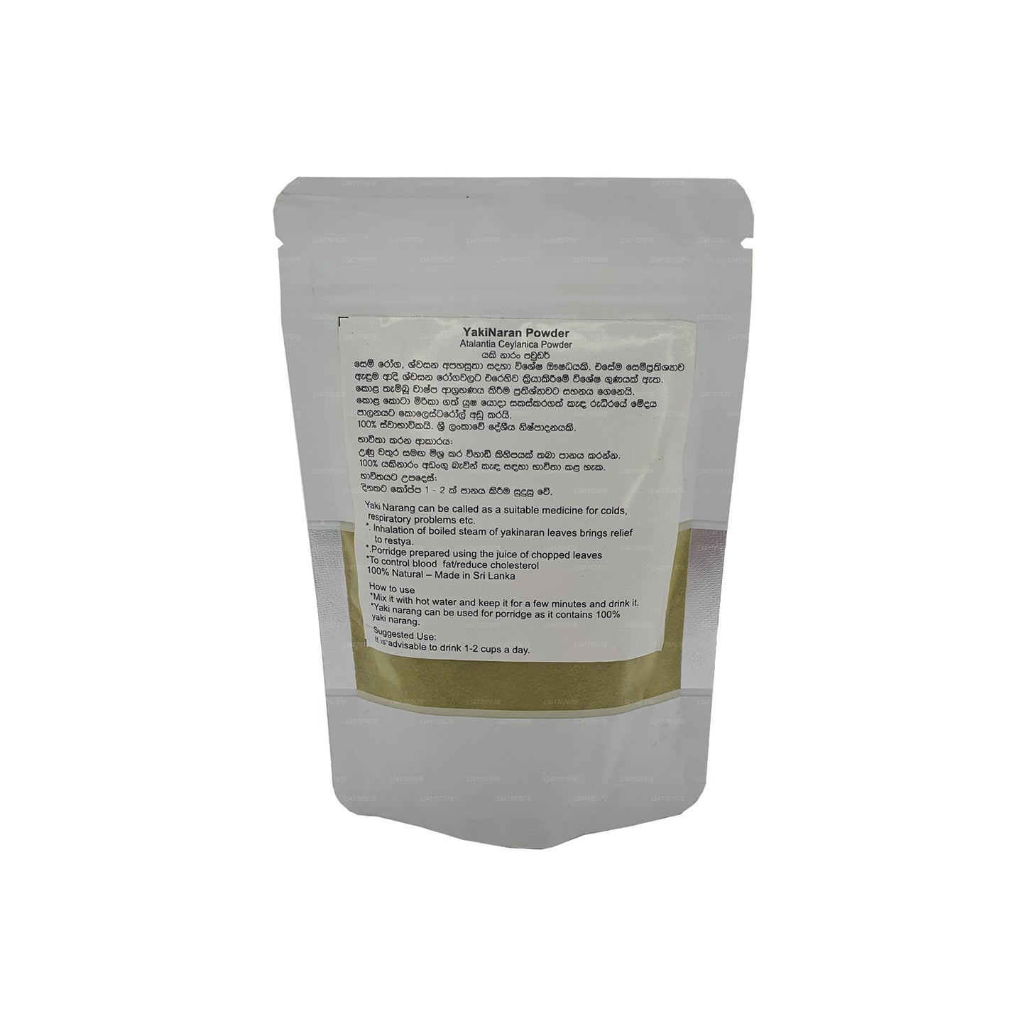 Yaki Naran Powder (50g)