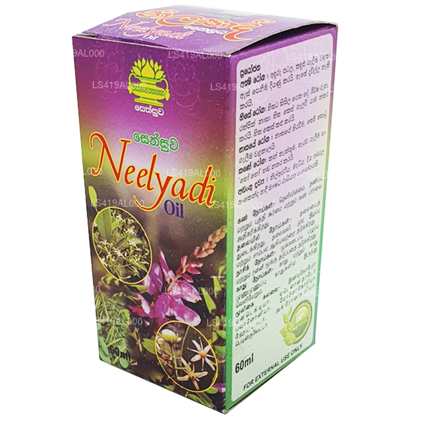 Sethsuwa Neelyadi Oil (60ml)