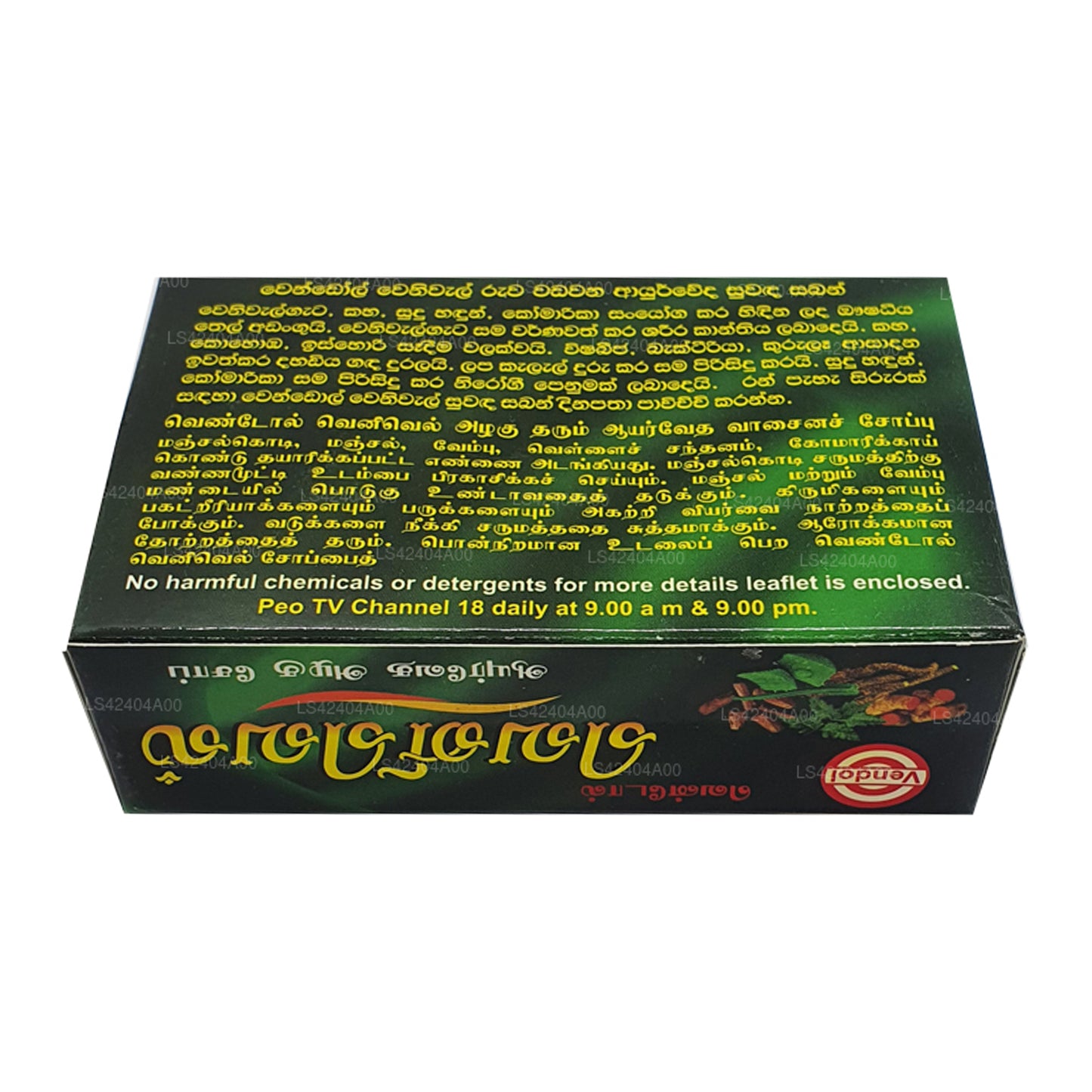 Vendol Venivel Herbal Soap (80g)