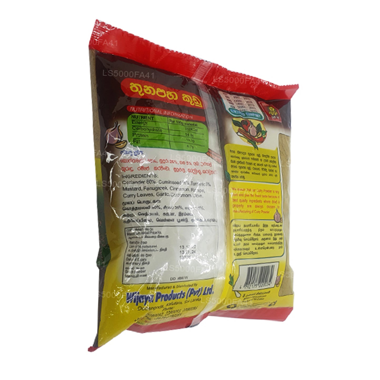 Wijaya Meat Curry Powder (250g)