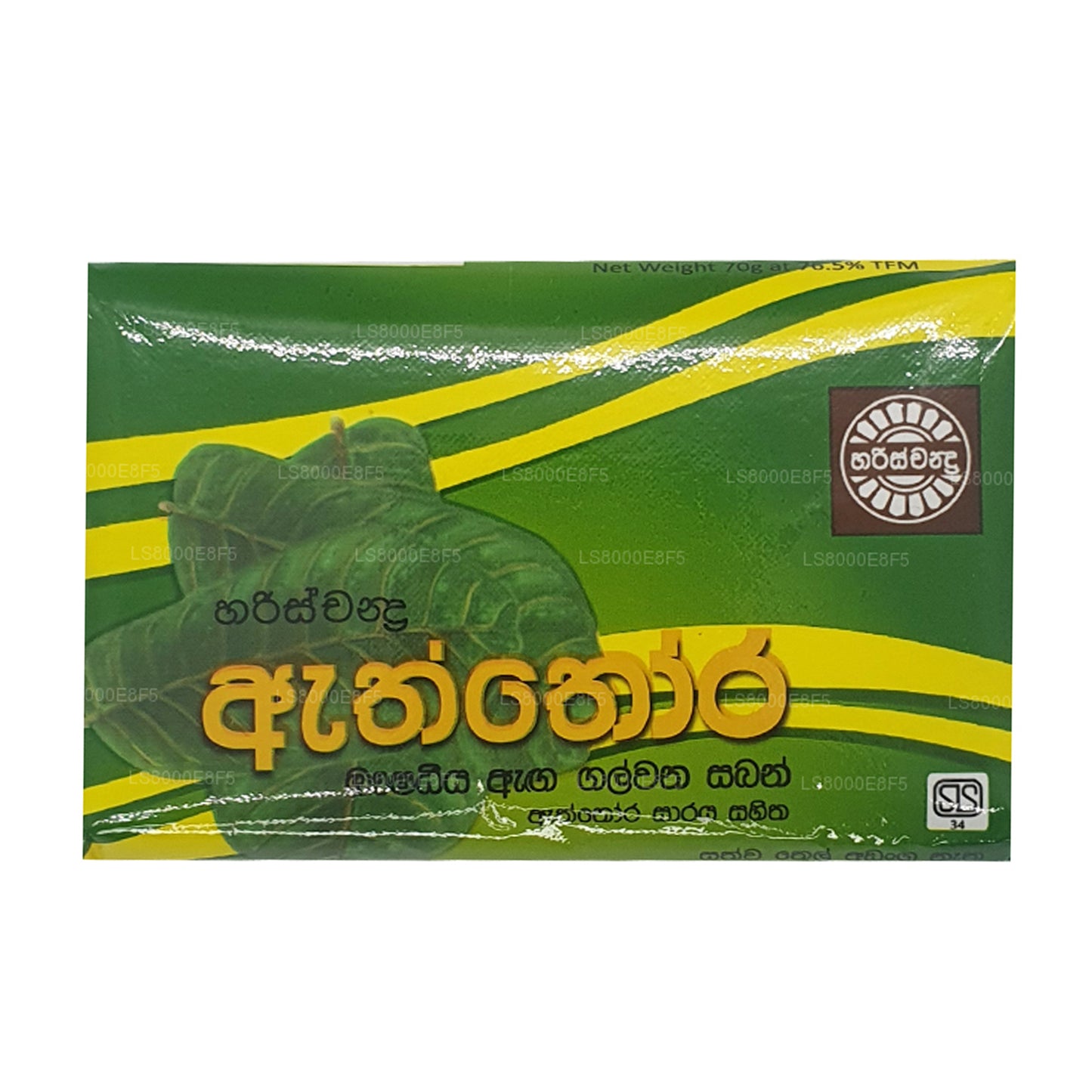 Harischandra Aththora Soap (70g)