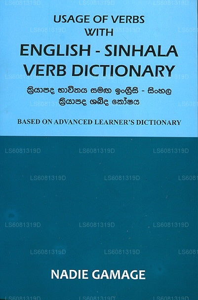 Usage of Verbs With Engish-Sinhala Verb Dictionary