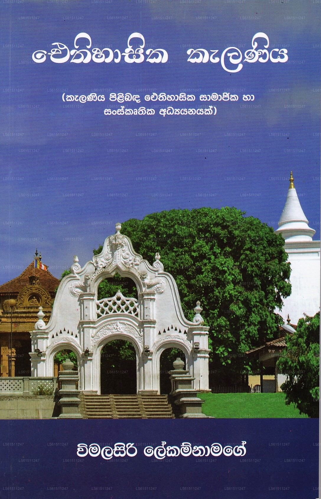 Eithihasika Kelaniya