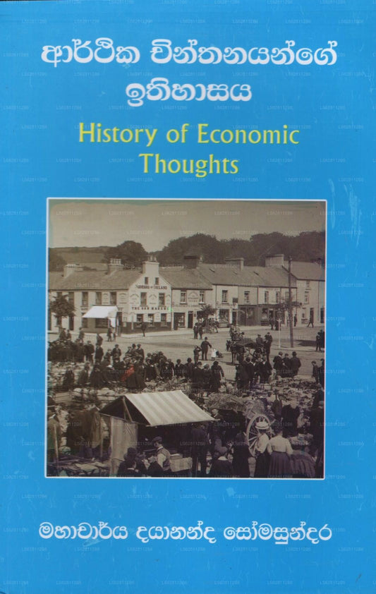 Arthika Chinthanayange Ithihasaya(History of Economic Thoughts)